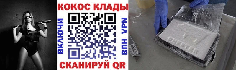 купить  сайты  Сусуман  КОКАИН 97% 