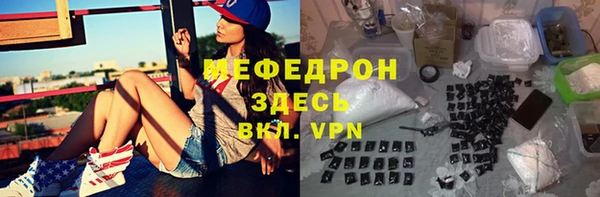 стафф Абаза